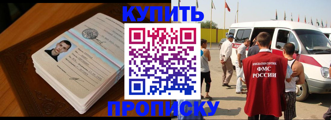 пропишу в квартире в Ленинск-Кузнецком