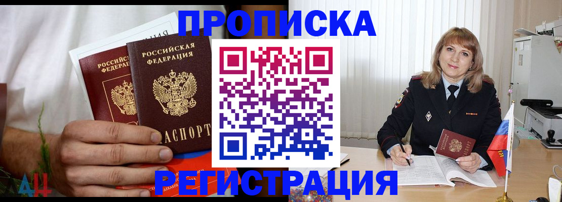 миграционный учет в Ленинск-Кузнецком