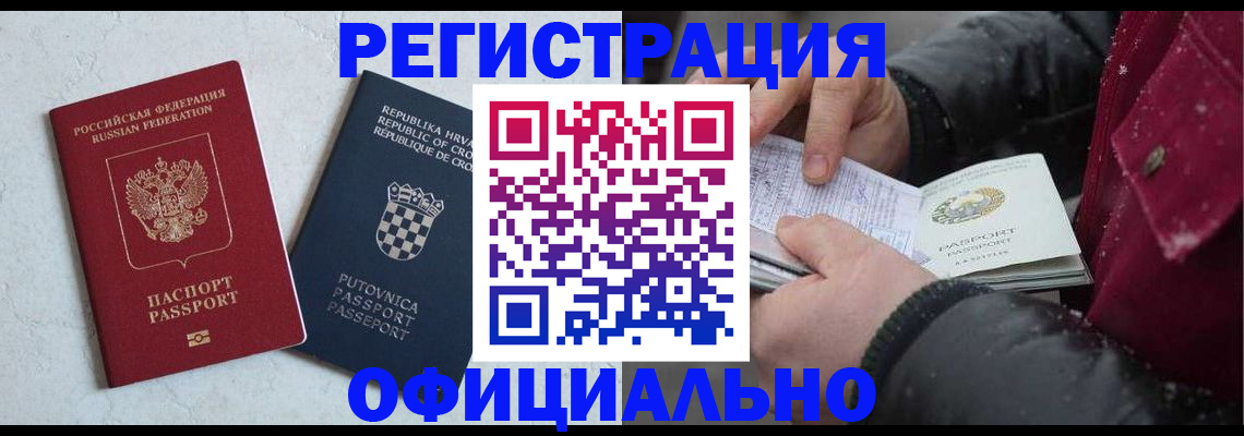 временная регистрация гарантия в Ленинск-Кузнецком